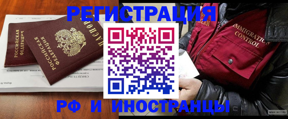 прописка для кредита в Канаше