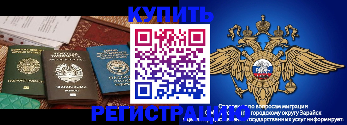 прописка законно в Канаше