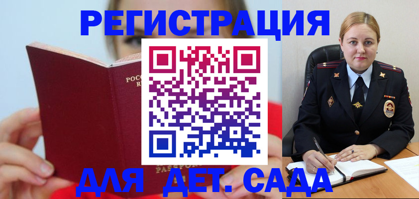 купить прописку в Канаше